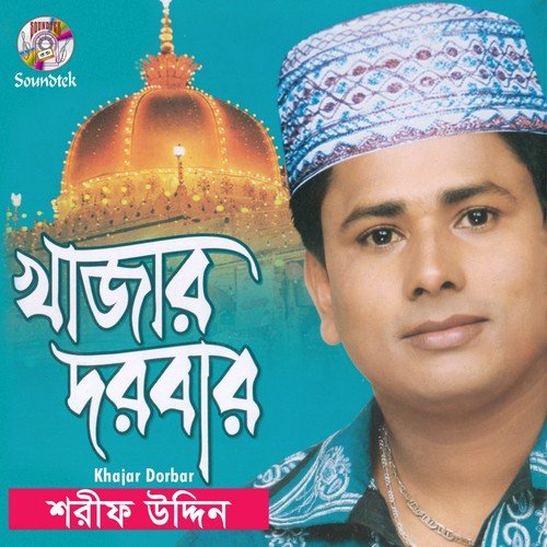Khaja Baba Marhaba - Sharif Uddin