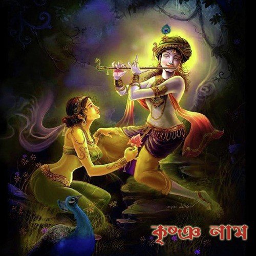 Ashray Kore Je Jon - Various Artists