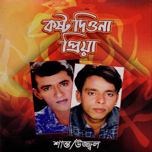 Lal Mehedi - Shanto, Uzzal