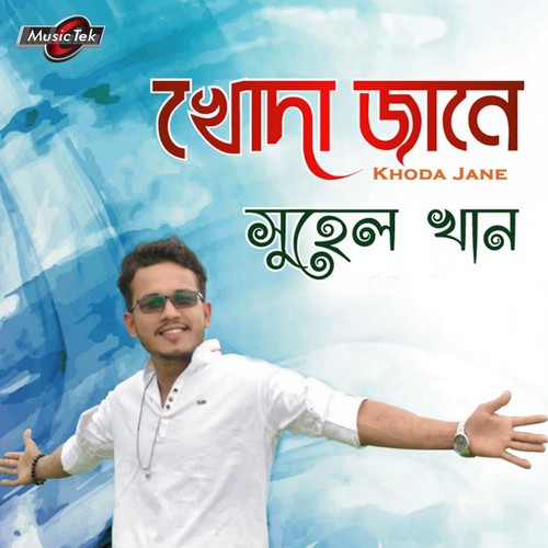 Porere Kioite - Suhel Khan