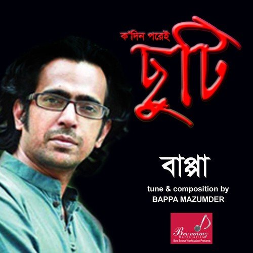 Shunno Hredoy - Bappa Mazumder