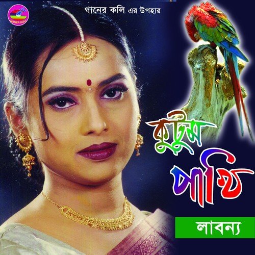 Meghna Nodir Baka - Labonno