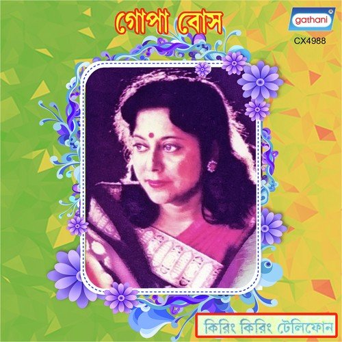Tik Tik Tik Tare Takka - Gopa Bose