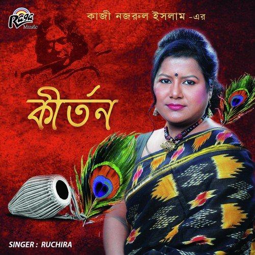 Baje Munjalo Manjiro - Ruchira