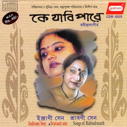 Kotha Baire Dure - Indrani Sen, Sravani Sen