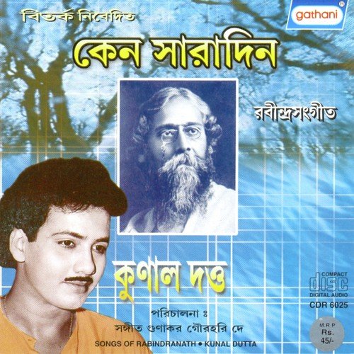 Esho Amar Ghare - Kunal Dutta