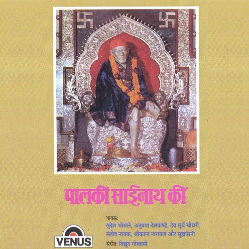 Hum Teri Sharan - Vidyut Goswami