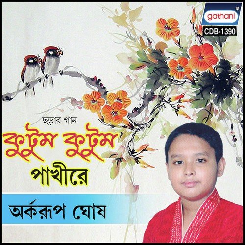 Jui Kinba Bakul Sab - Arkarup Ghosh