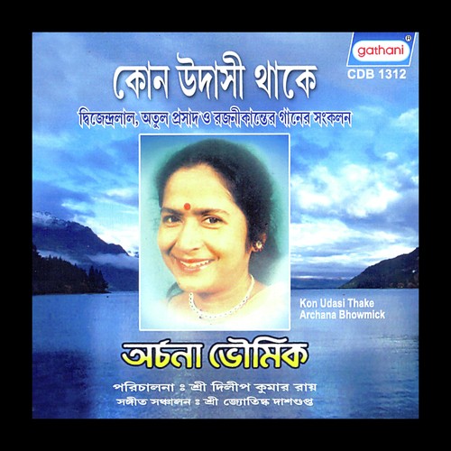 Nirupai Sab Je Jai - Archana Bhowmick