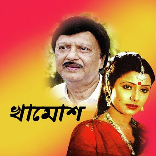 Bar Bar Ghugu Tumi - Various Artists