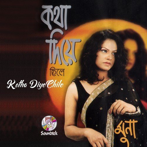 Ekaki Raatey - Zeenat Ara Muna