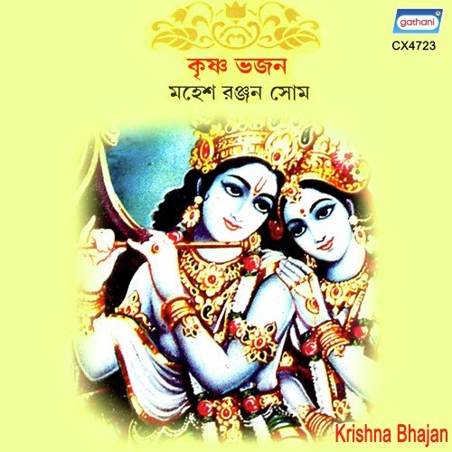 Minati Rakho Hey - Mahesh Ranjan Some