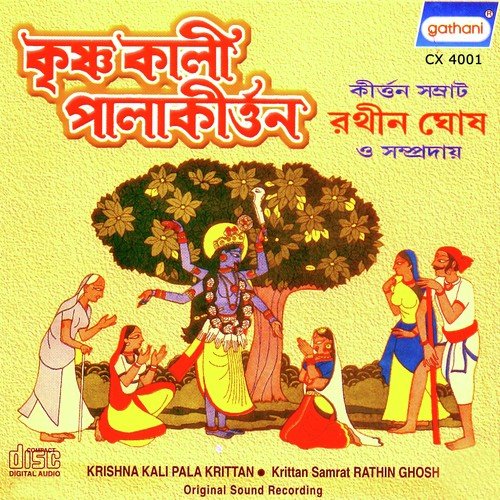 Krishnakali Kirtan - Sri Rathin Ghosh