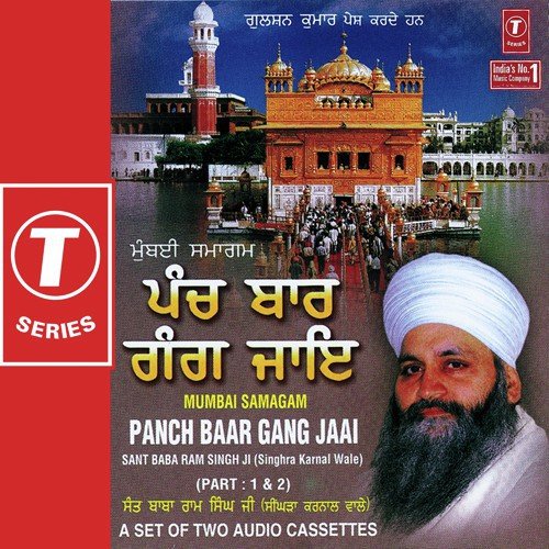 Panch Baar Gang Jaai - Sant Baba Ram Singh Ji-Singhra Kamal Wale
