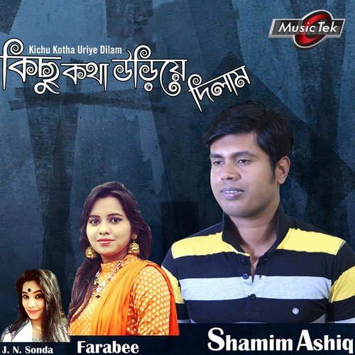 Shada Kagoj - Farabee, Shamim Ashiq, J. N. Sonda