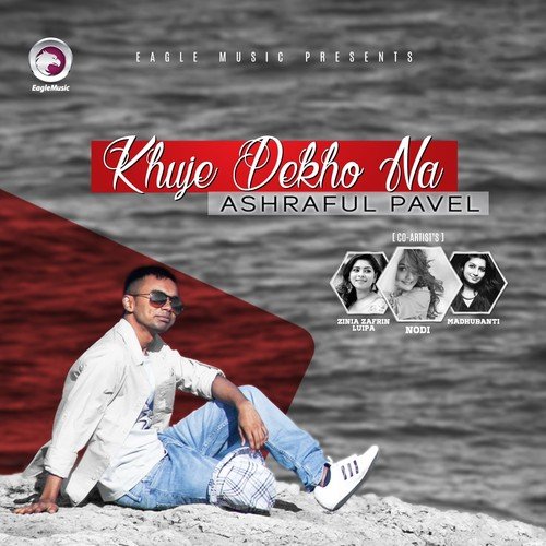 Ami Tor Hobo Bole - Various Artists