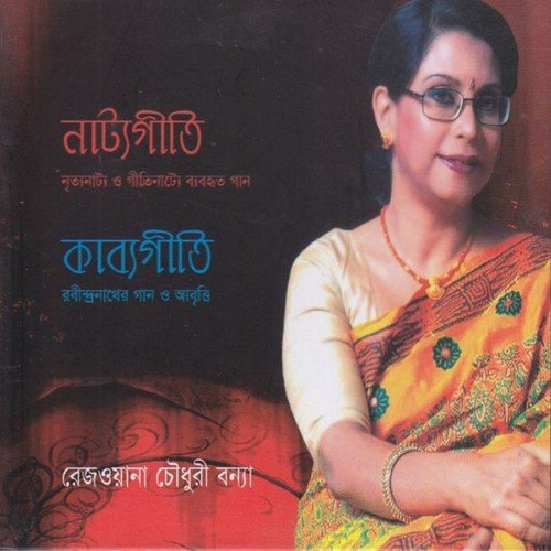 Aji Soroto Topon - Rezwana Choudhury Bannya
