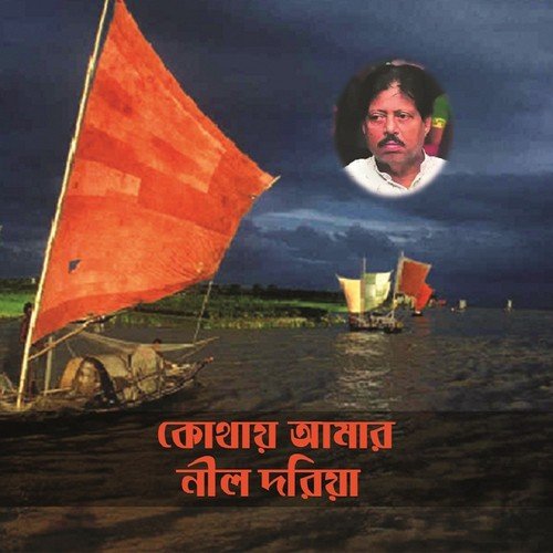 Ami Dukhoke - Abdul Jabbar