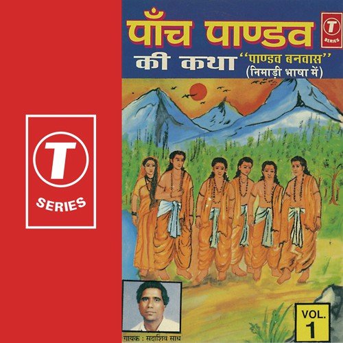 Panch Pandav Ki Katha   Vol.1 - Sadashiv Sadh, Bhushan Dua