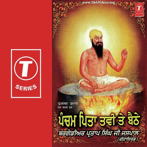 Jagat Jalanda Rakh Lai - Brig. Partap Singh Ji Jaspal, Bhushan Dua