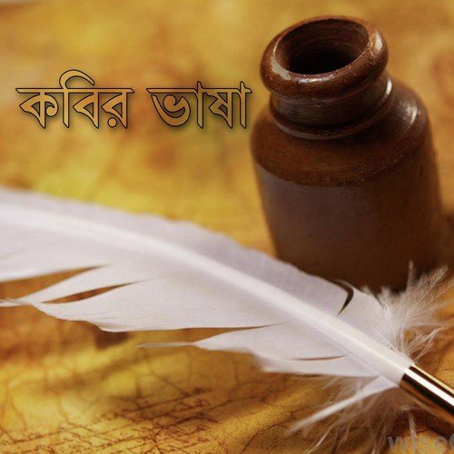 Kobita Tomar - Various Artists