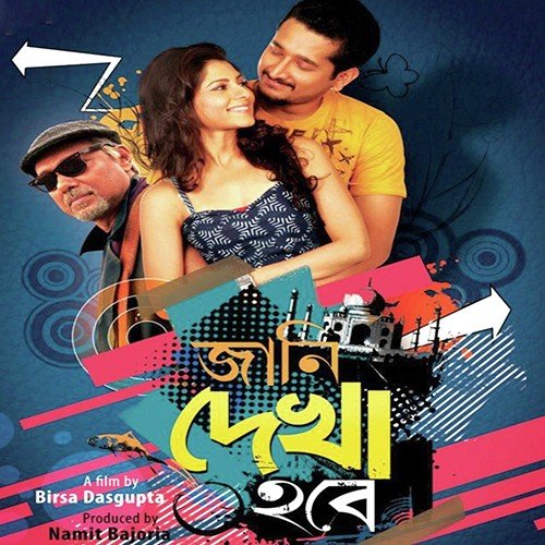 Melocho Chul - Nachiketa Chakraborty, Anupam Roy
