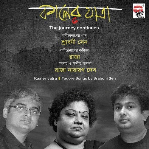 Aviker Chithi - Srabani Sen, Raja Das