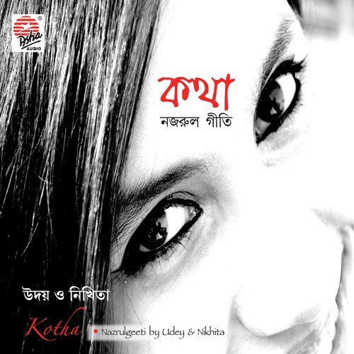 Ki Hobe - Nikhita, Udey