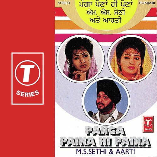 Mere Yara Dildara - Aarti, M.S. Sethi, Atul Sharma