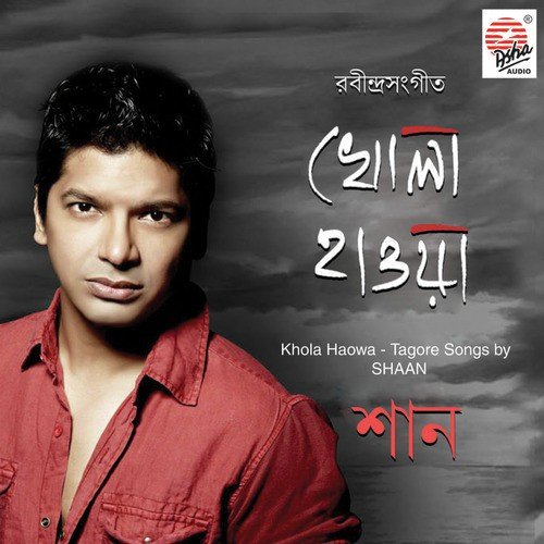 Jete Jete Ekla Pothe - Shaan