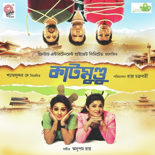Eto Alo - Anupam Roy