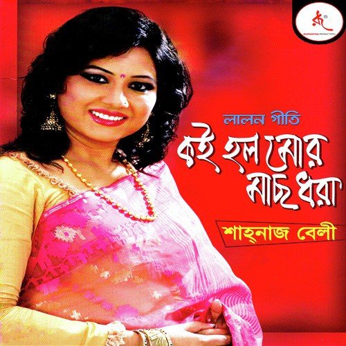 Jaat Jaat Gelo Bole - Shahnaz Beli