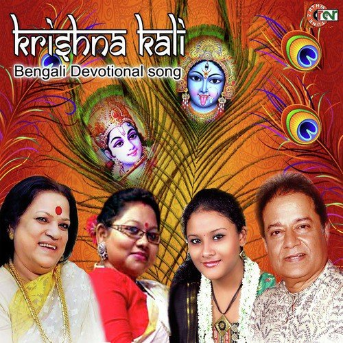 Pujibo Tomare - Various Artists