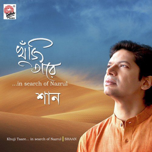 Syama Namer - Shaan