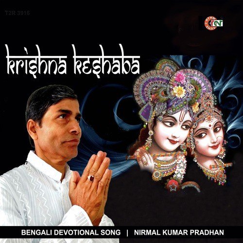 Amra Je - Nirmal Kumar Pradhan