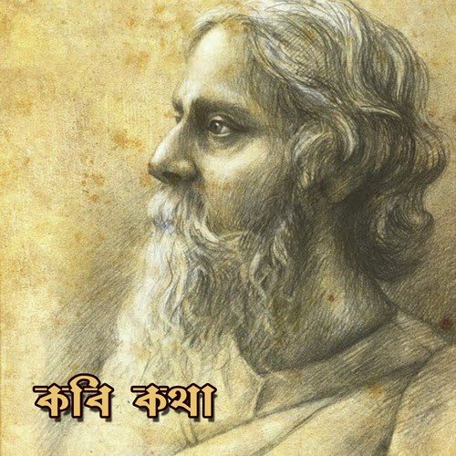 Amar Din Phuralo - Various Artists