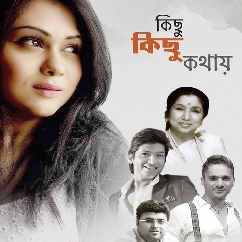 Chena Poth Chena Para - Various Artists