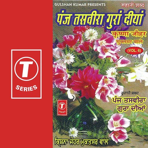 Mere Sohne Satgur Aaja - Krishna Johar, Narendra Kaushik (Samchana Wale)