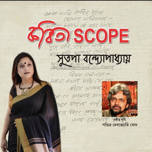 Krishna - Sutapa Bandyopadhyay