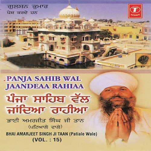 Panja Sahib Wal Jaandeya Raahiya (Vyakhya Sahit) - Bhai Amarjit Singh Ji Taan