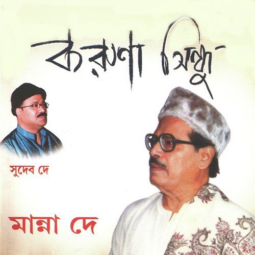 Goya Gonga - Manna Dey