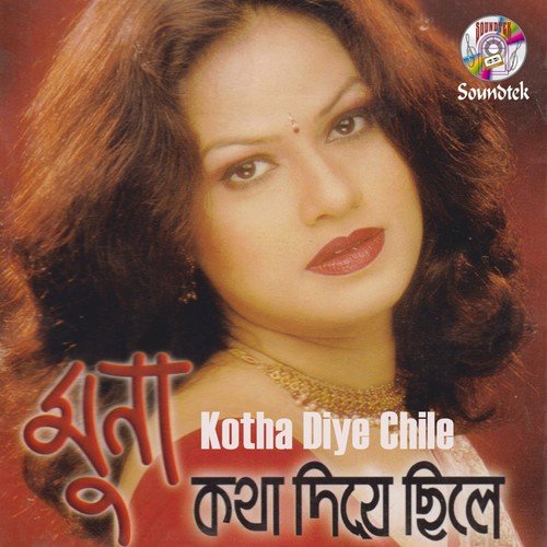 Tomar Kotha - Zeenat Ara Muna