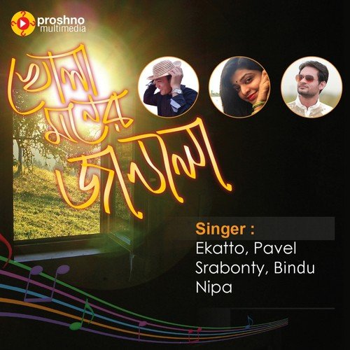 Ek Polok - Various Artists