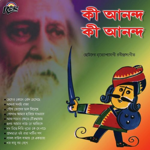 Gramchara Oi - Various Artists