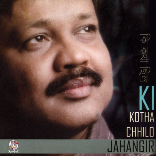 Nirodhniyar Dhon - Jahangir