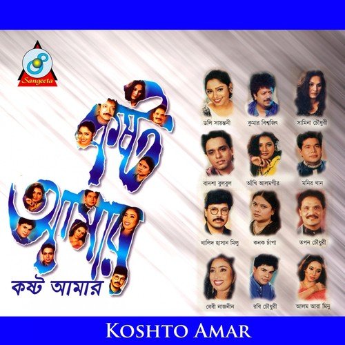 Sona Dana Dami Gahona - Various Artists