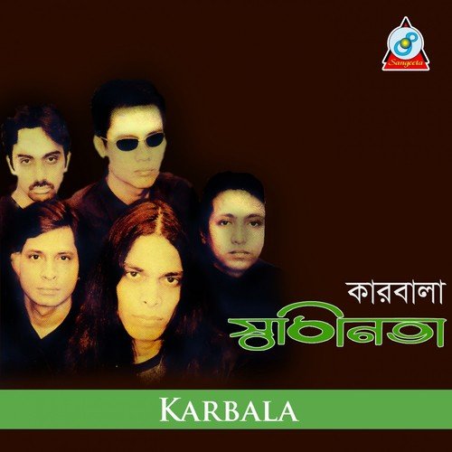 Prothom Jokhon - Shadhinota