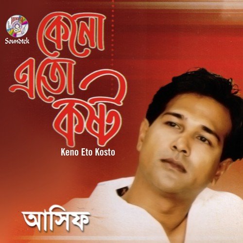 Premik Pagol - Asif