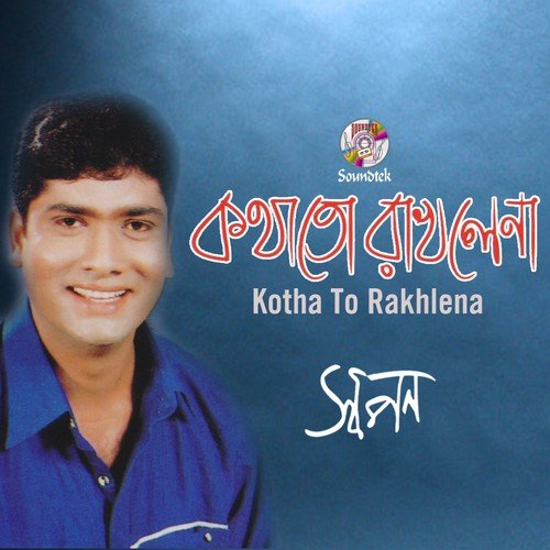 Rupali Chade - Shopon