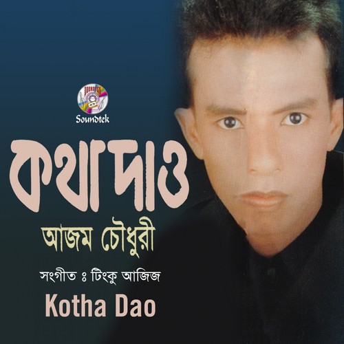 Prithibir Jonmo - Ajom Chowdhuri